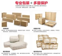 承德航空运输家具